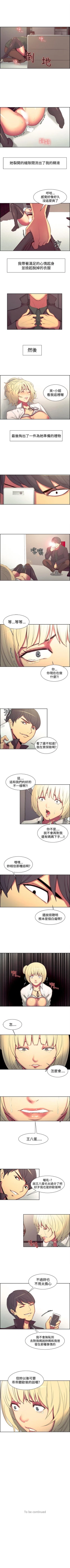 Page 80 of 調教家政婦 1-45