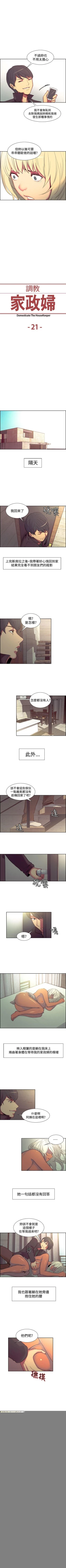 Page 81 of 調教家政婦 1-45