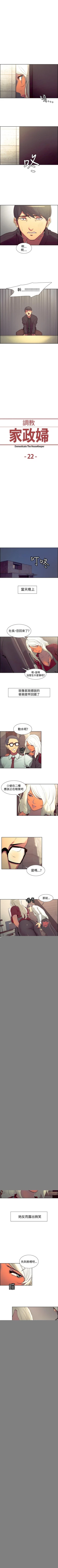 Page 86 of 調教家政婦 1-45