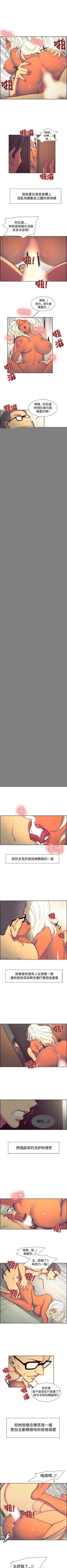 Page 87 of 調教家政婦 1-45