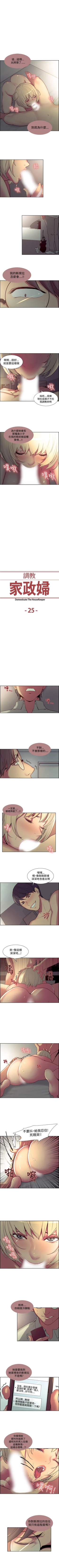 Page 98 of 調教家政婦 1-45