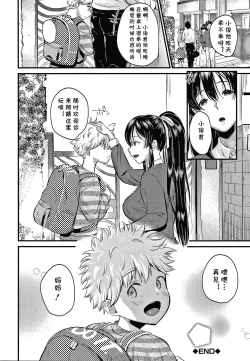 Page 36 of Mamakko Love