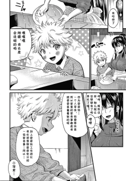 Page 4 of Mamakko Love