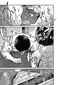 Page 11 of Tsumamigui