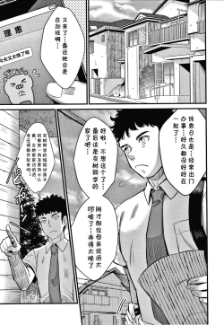 Page 1 of Tsumamigui