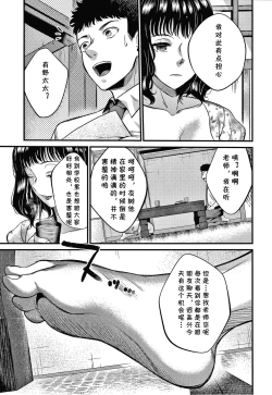 Page 5 of Tsumamigui