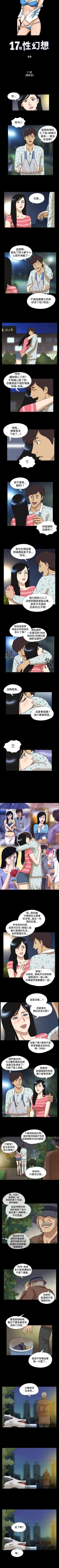 Page 103 of 17種性幻想 1-52