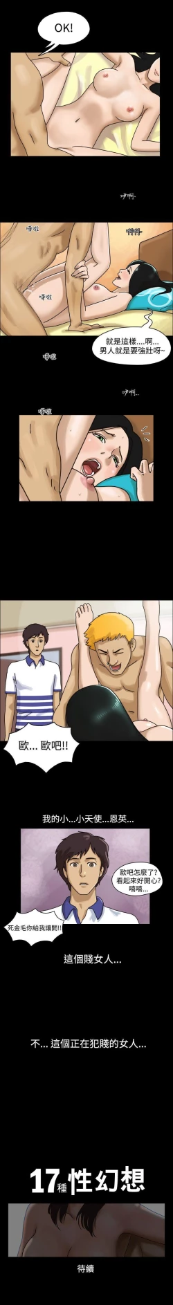 Page 2 of 17種性幻想 1-52