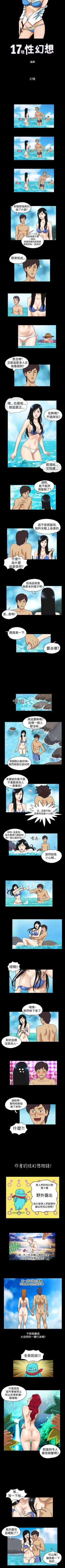 Page 55 of 17種性幻想 1-52