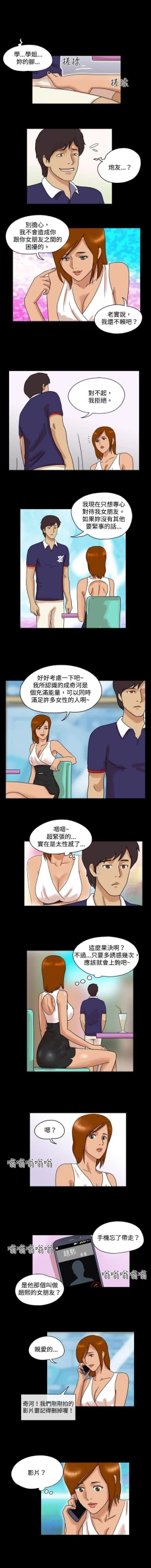 Page 82 of 17種性幻想 1-52