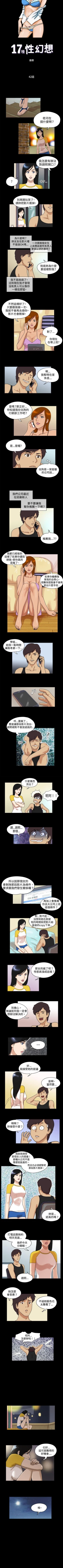 Page 85 of 17種性幻想 1-52