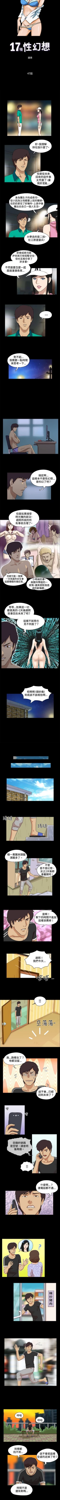 Page 95 of 17種性幻想 1-52