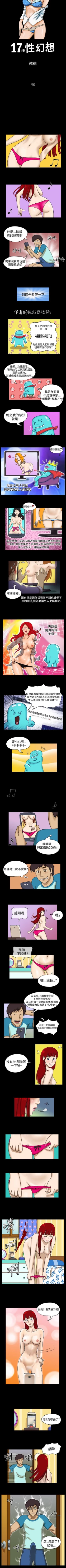 Page 9 of 17種性幻想 1-52