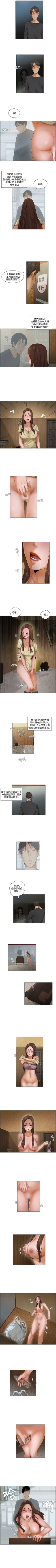 Page 11 of 拜託，姦視我吧 1-26