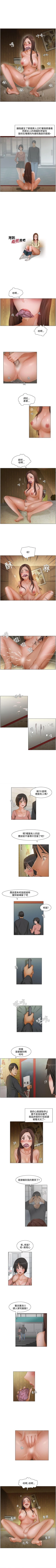 Page 13 of 拜託，姦視我吧 1-26