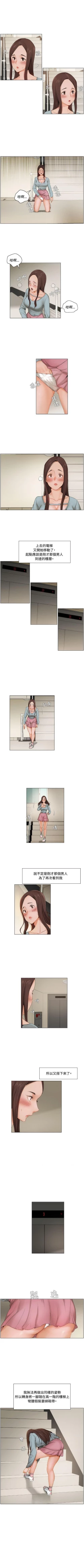 Page 21 of 拜託，姦視我吧 1-26