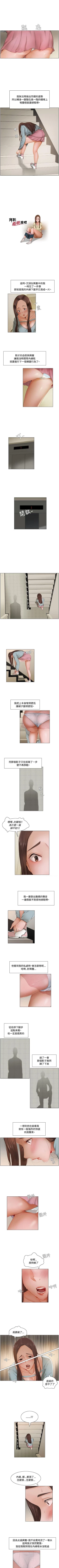 Page 22 of 拜託，姦視我吧 1-26