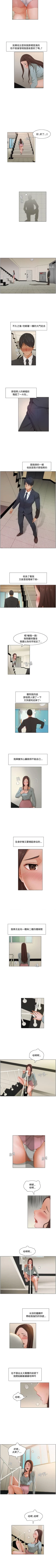 Page 23 of 拜託，姦視我吧 1-26