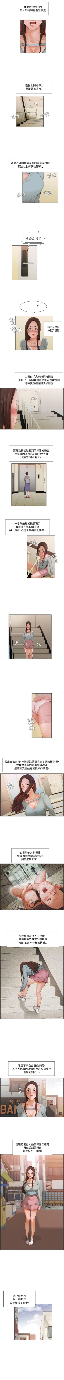 Page 24 of 拜託，姦視我吧 1-26