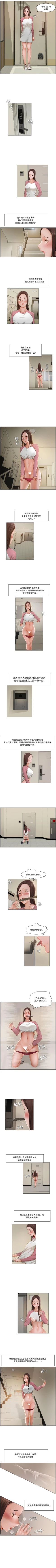 Page 26 of 拜託，姦視我吧 1-26