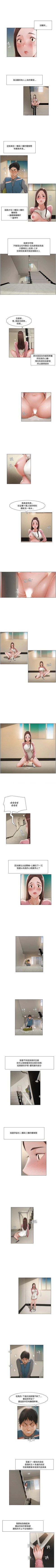 Page 29 of 拜託，姦視我吧 1-26