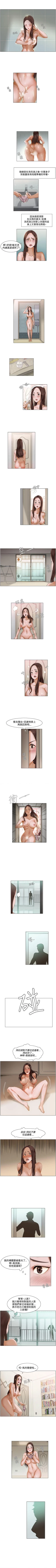 Page 2 of 拜託，姦視我吧 1-26