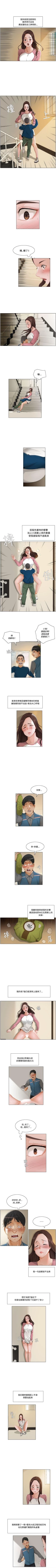 Page 32 of 拜託，姦視我吧 1-26