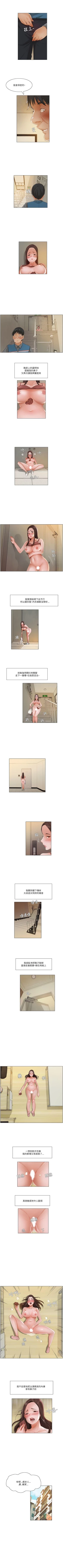 Page 42 of 拜託，姦視我吧 1-26