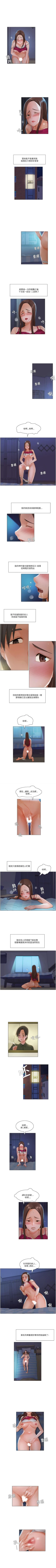 Page 47 of 拜託，姦視我吧 1-26
