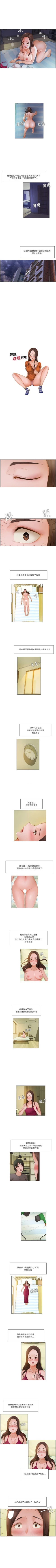 Page 49 of 拜託，姦視我吧 1-26