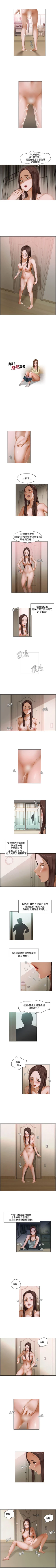 Page 4 of 拜託，姦視我吧 1-26