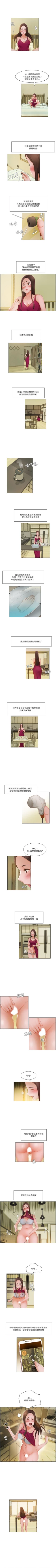 Page 50 of 拜託，姦視我吧 1-26