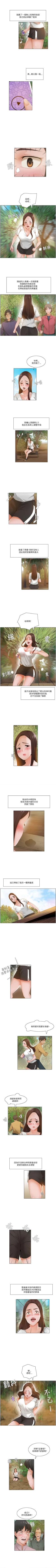 Page 53 of 拜託，姦視我吧 1-26