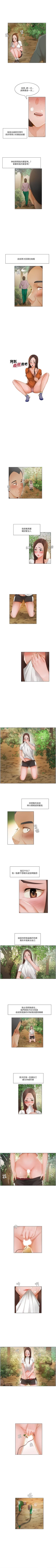 Page 55 of 拜託，姦視我吧 1-26