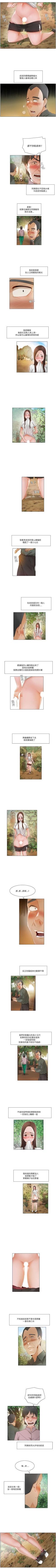 Page 56 of 拜託，姦視我吧 1-26