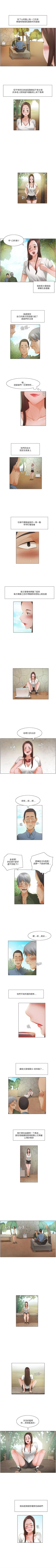 Page 59 of 拜託，姦視我吧 1-26