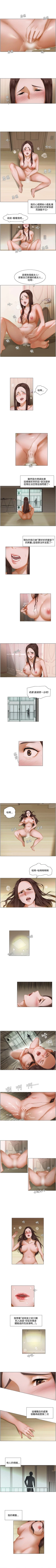 Page 5 of 拜託，姦視我吧 1-26