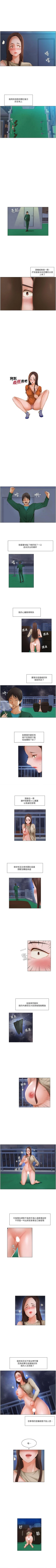 Page 64 of 拜託，姦視我吧 1-26