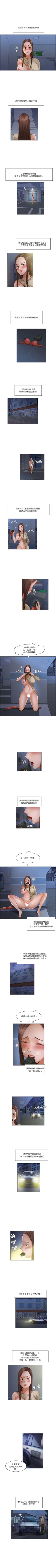 Page 68 of 拜託，姦視我吧 1-26
