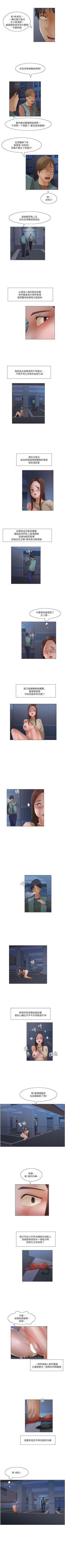 Page 69 of 拜託，姦視我吧 1-26