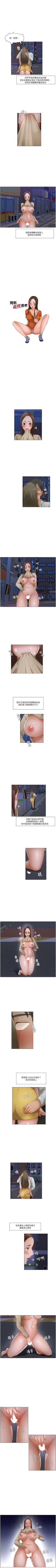 Page 73 of 拜託，姦視我吧 1-26