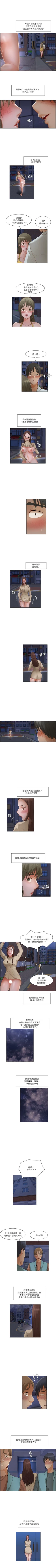 Page 74 of 拜託，姦視我吧 1-26