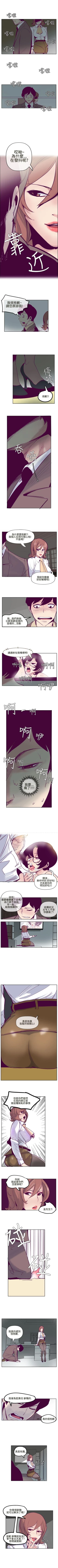 Page 16 of 混混痞痞 派遣員 1-12