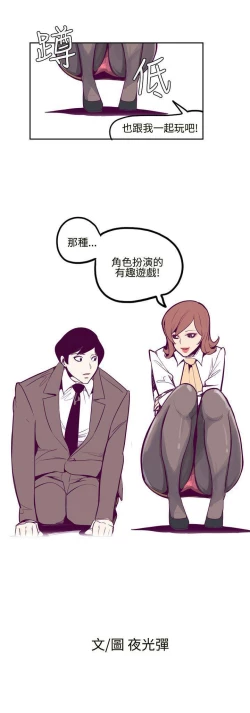 Page 18 of 混混痞痞 派遣員 1-12