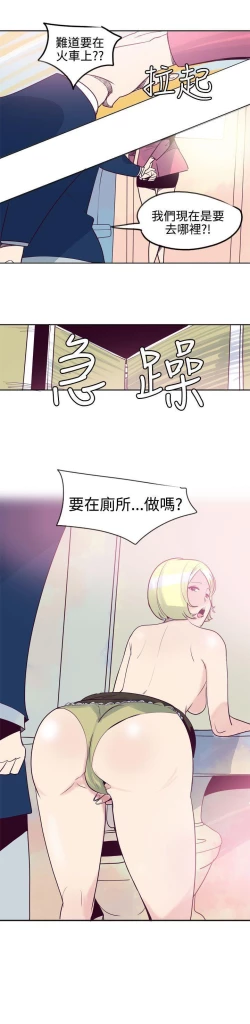 Page 29 of 混混痞痞 派遣員 1-12