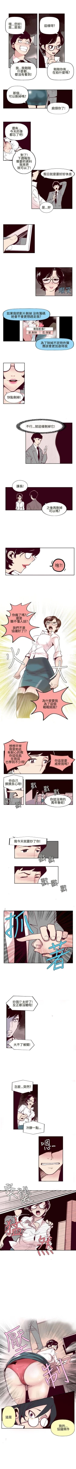 Page 2 of 混混痞痞 派遣員 1-12