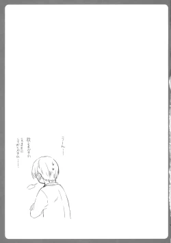 Page 16 of Uchi no Wanko wa Hatsujouki