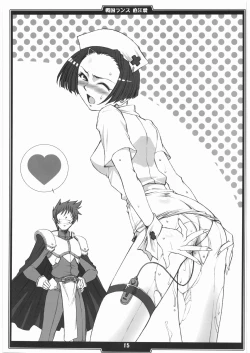 Page 14 of H.B e.t.c vol.2