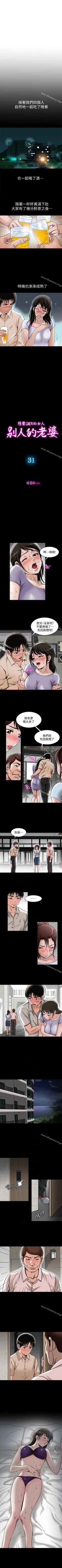 Page 104 of 別人的老婆 1-97