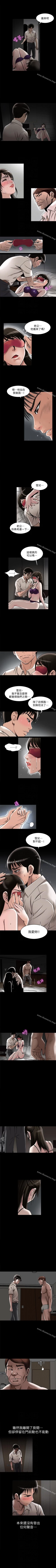 Page 105 of 別人的老婆 1-97